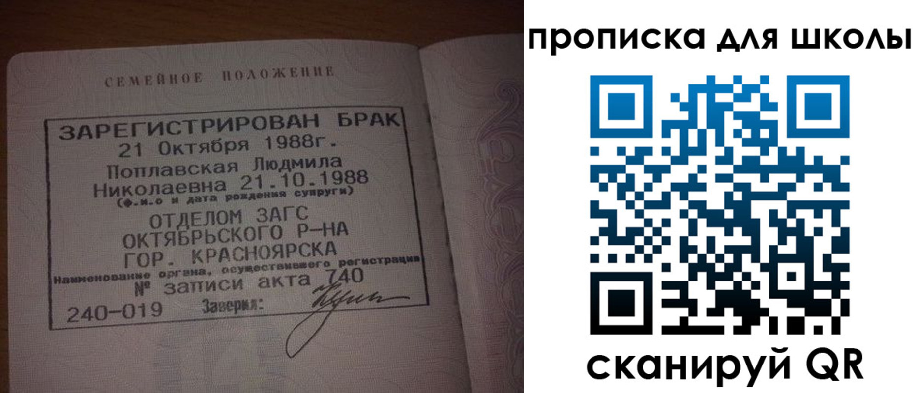 прописка от собственника в Саяногорске
