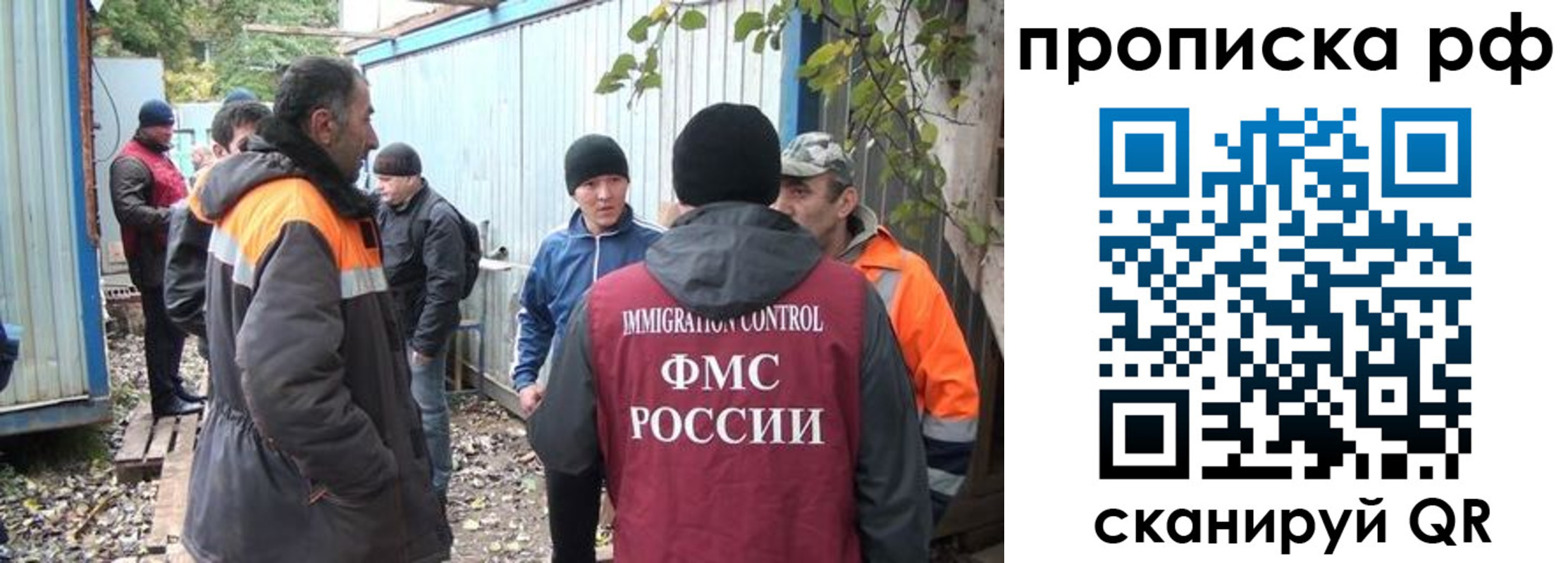 прописка иностранных граждан в Саяногорске