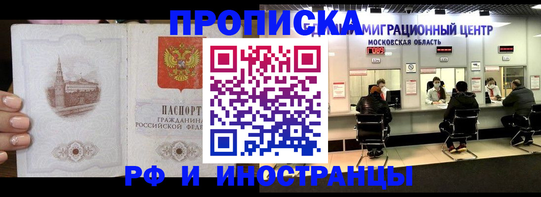 прописка ребенка в Саяногорске