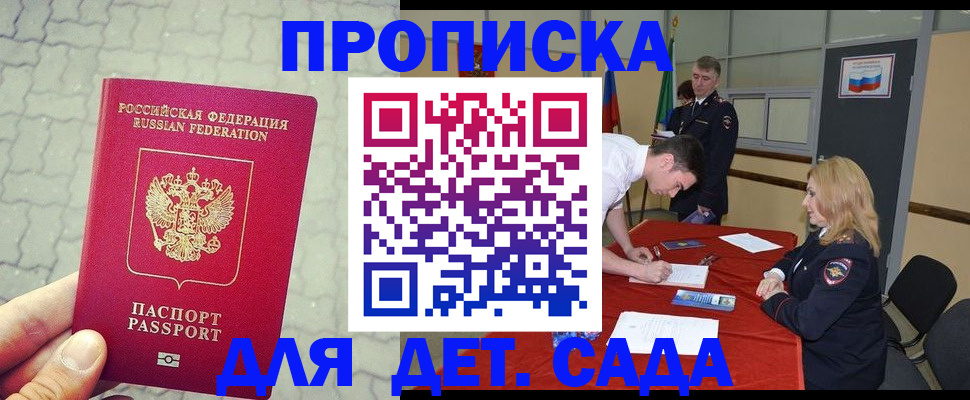 прописка от собственника в Саяногорске