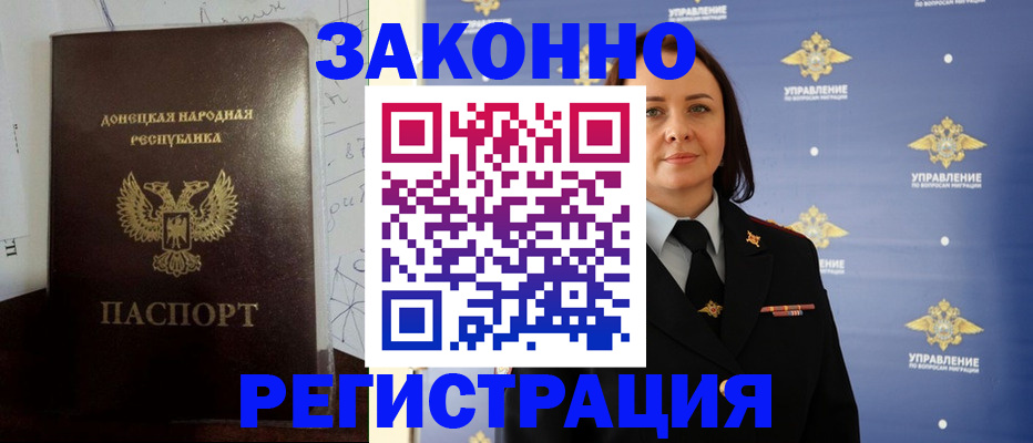 купить прописку в Саяногорске