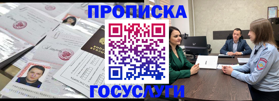 временная регистрация недорого в Саяногорске